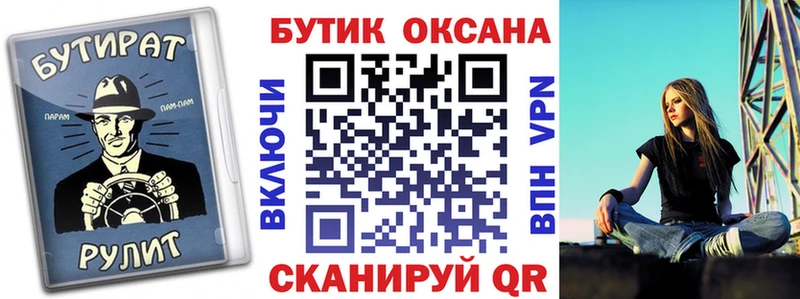 MEGA   Городище  площадка состав  БУТИРАТ Butirat 