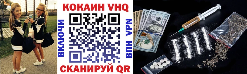 Кокаин VHQ  купить наркотик  Городище 