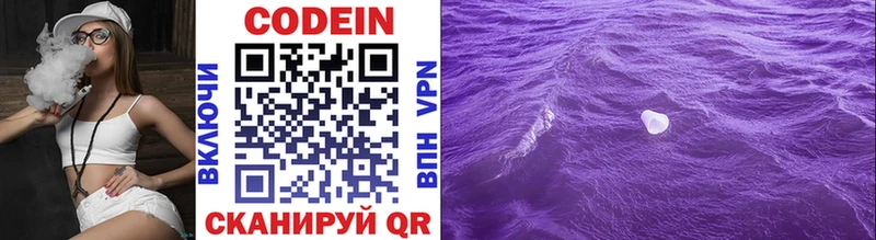 где продают Городище Кодеиновый сироп Lean напиток Lean (лин)