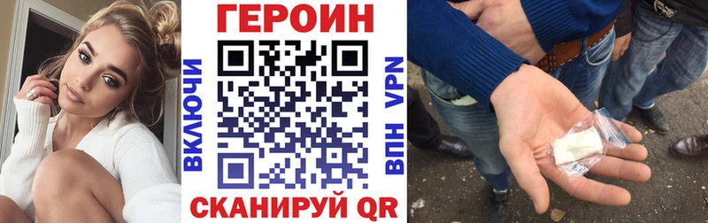 Героин белый Городище