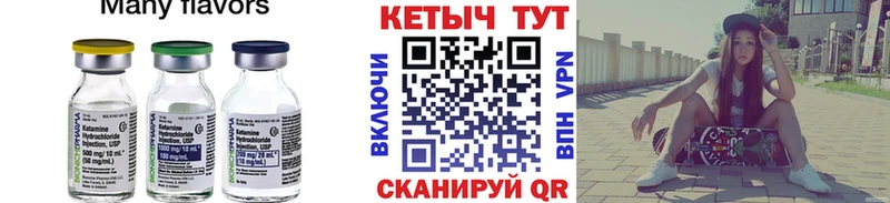сколько стоит  Городище  КЕТАМИН ketamine 