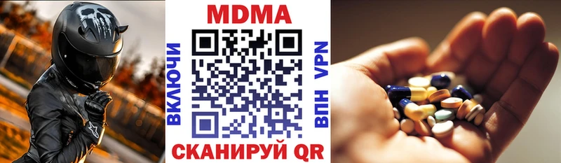 MEGA tor  как найти закладки  Городище  MDMA VHQ 