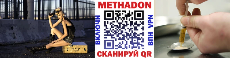 где можно купить наркотик  Городище  Метадон VHQ 